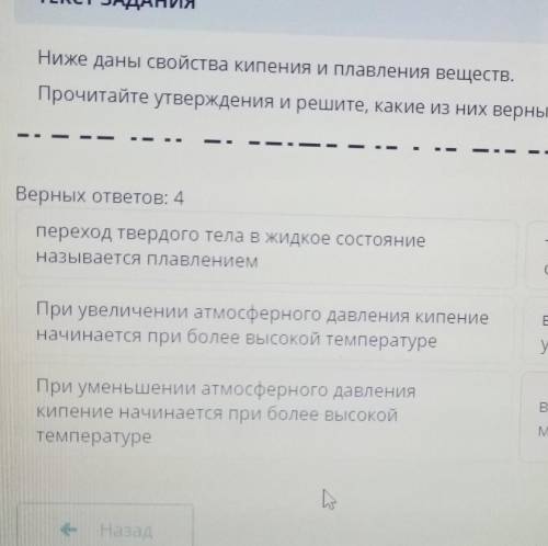 Из представленных утверждений. Прочитайте утверждения, какие из них являются верными?. Прочитайте утверждения, выберите верный ответ:. Прочитайте утверждения выберите в выпадающем списке ответ да. Какое из 200 утверждений указанных ниже верное ответ.