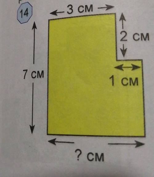 Найдите неизвестные длины фигур на рисунке 14 и рассчитайте периметр различными способами