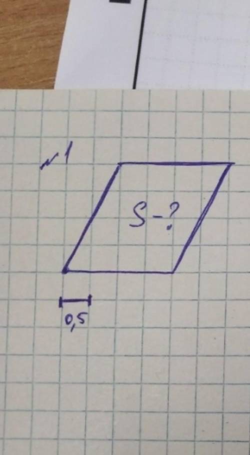 Ровно 0. Чему равна площадь клетки в тетради.