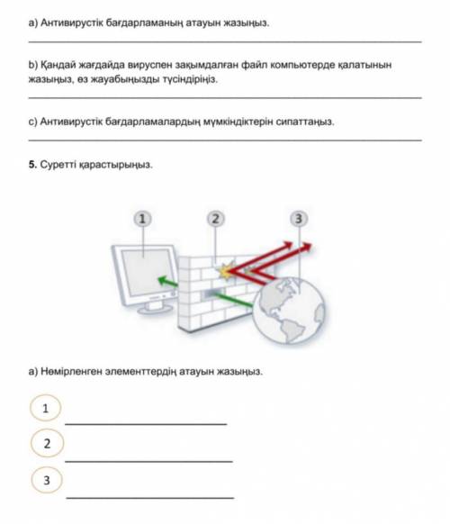 Сор информатика 2 четверть