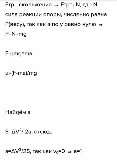 Трогаясь с места приобрел на пути