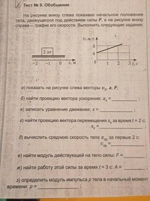 На рисунке точками показаны положения движущегося по линейке тела причем положения тел отмечались