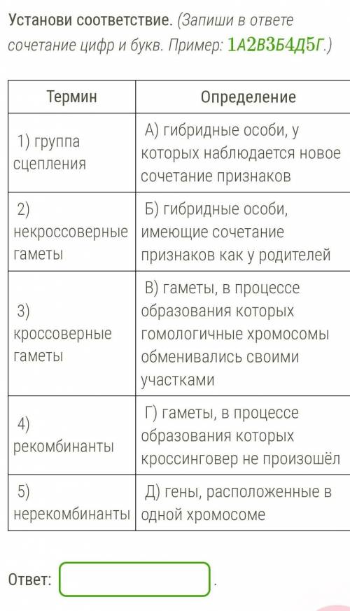 Соответствие форме 3. Установите соответствие.ответ. Сочетание букв и цифр. Установи соответствие запишите. Установи соответствие ответ запиши в таблицу.