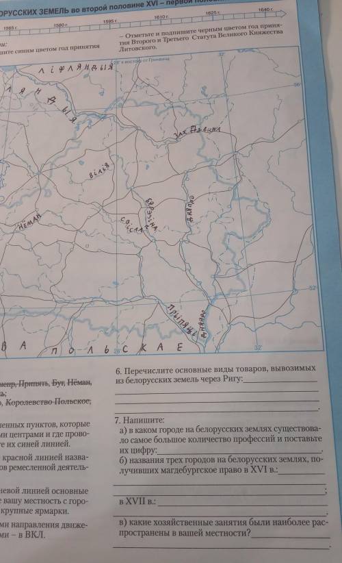 Решебнік по історіі беларусі 6 класс контурная карта