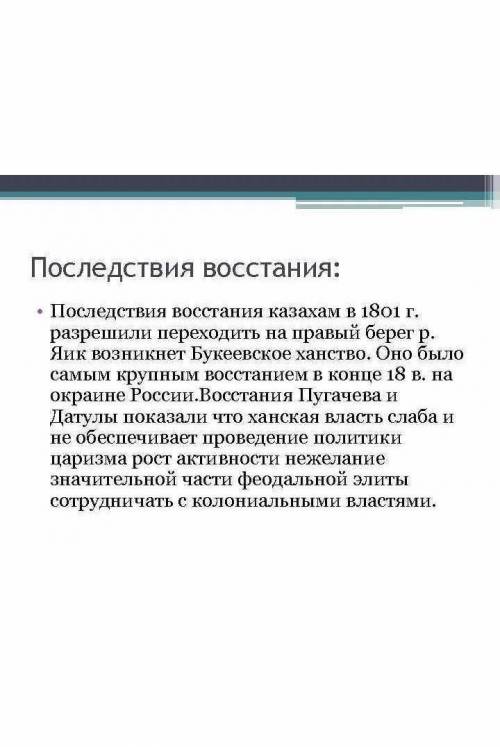 Восстания сырыма датова презентация