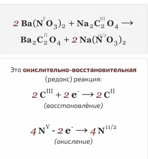 Ионные уравнения огэ