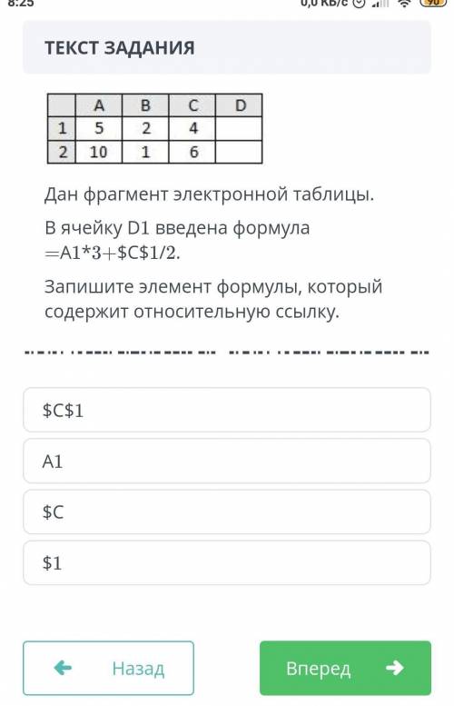 Введите первые. Дан фрагмент электронной таблицы в ячейку d1 введена формула =a1*. В ячейку d1 введена формула $a$1 b1+c2. Дан фрагмент электронной таблицы в ячейку d1 введена формула $a$1 b1+c2. Набрать формулу онлайн.