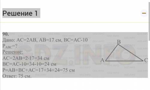 Сторона ab треугольника ABC равна 17 см сторона AC вдвое. Сторона ab треугольника ABC равна 17 см сторона AC вдвое больше стороны. Периметр треугольника ABC равен 17/20. Сторона АВ треугольника АВС равна 17 см сторона АС вдвое больше.