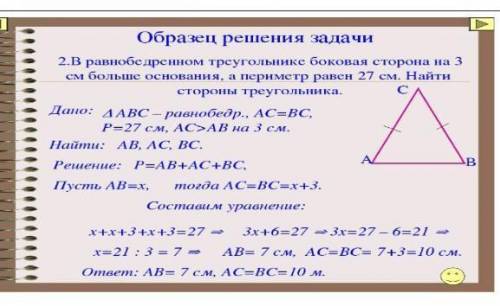 Основание равнобедренного треугольника равно 4 3. Боковая сторона равнобедренного треугольника равна 9 сантиметров. В равнобедренном треугольнике боковая сторона 10. Боковые стороны равнобедренного треугольника равны 13. Боковая сторона равнобедренного треугольника равна 15.