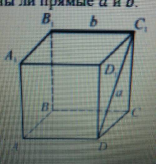 Abcda1b1c1d1 куб прямые a и b не перпендикулярны на рисунке