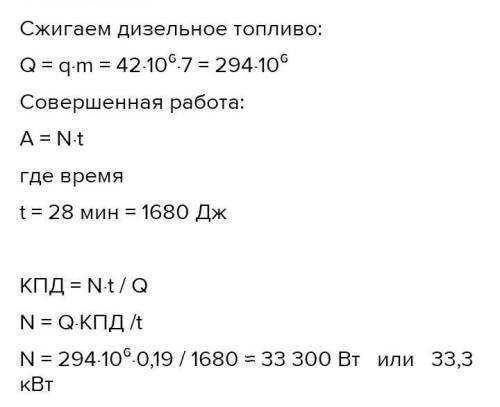 Определите кпд двигателя трактора