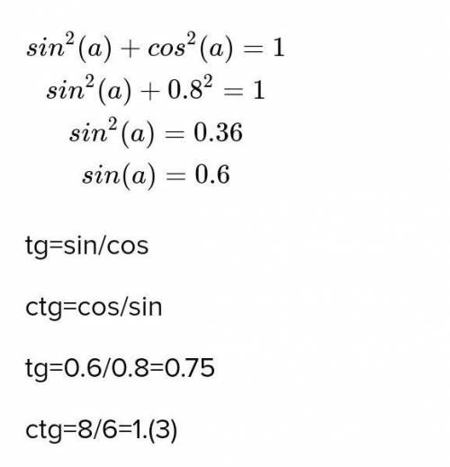Найдите cosa и TGA если Sina 0.8. Вычислить значения Sina cosa и TGA если ctga 8/15. Найдите значение sin a и ctga, если cos a 8/17. E=e0cos.