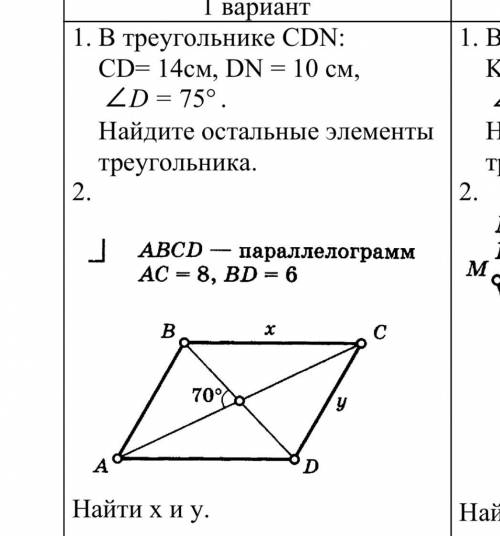 Геометрия 9 класс задачи. Задачи геометрия 10-11. 603 Задача геометрия. Геометрия задача 746.