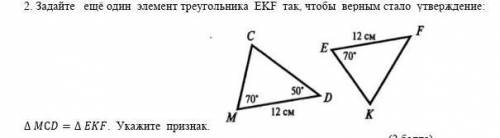 К данным на чертеже элементам треугольника def задать еще один элемент так чтобы def klm