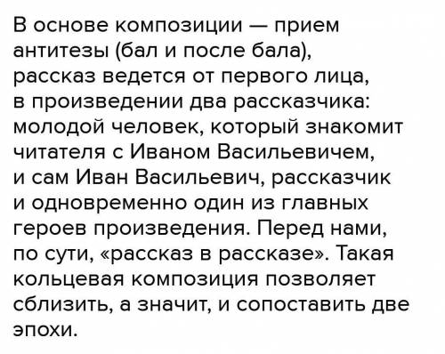 Прием автор. Основная мысль рассказа после бала. Квипрокво примеры. Квипрокво это в литературе кратко. Рассказ в рассказе суть приема писателя.