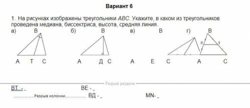 На рисунке треугольник abc