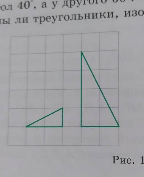 На рисунке 14 8. Подобны ли треугольники изображенные на рисунке. 12.10 Подобны ли треугольники на рис 6. Подобны ли треугольники изображенные на рисунке 8 10 9 15. Подобны ли треугольники на рисунке 6.