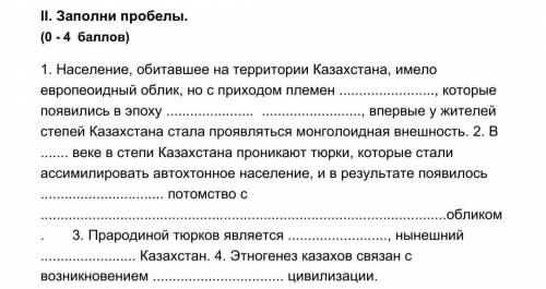 Внимательно посмотрите на картинки заполните пробелы в тексте период