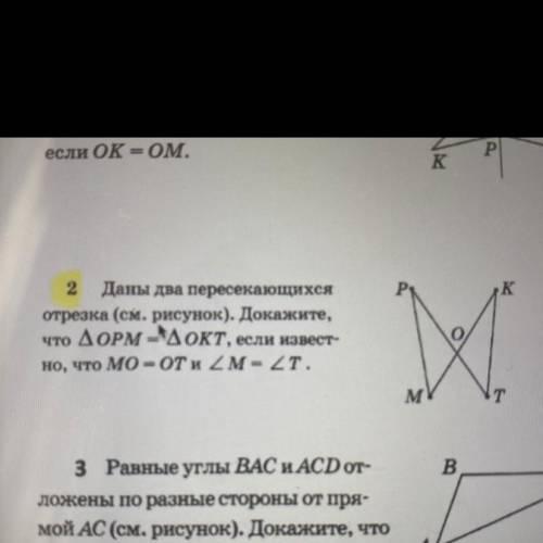 Номер 155 геометрия 7. Геометрия самостоялки.