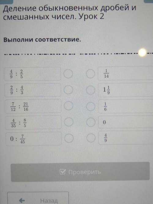 Выполните соответствие. Выполни соответствие.