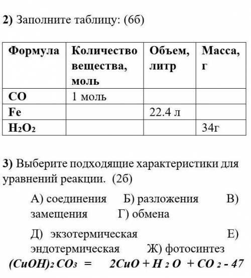 Сор химия 11. Сор по химии 8 класс 4 четверть. Сор химия 11 класс. Химия сор 11 класс 2 четверть.