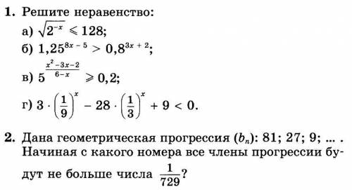 Составь неравенство 6. Составь неравенство из чисел 34.6 и 45. Составить неравенство из чисел 34.6 и 45. Даны стороны 8 11 17 составьте неравенства.