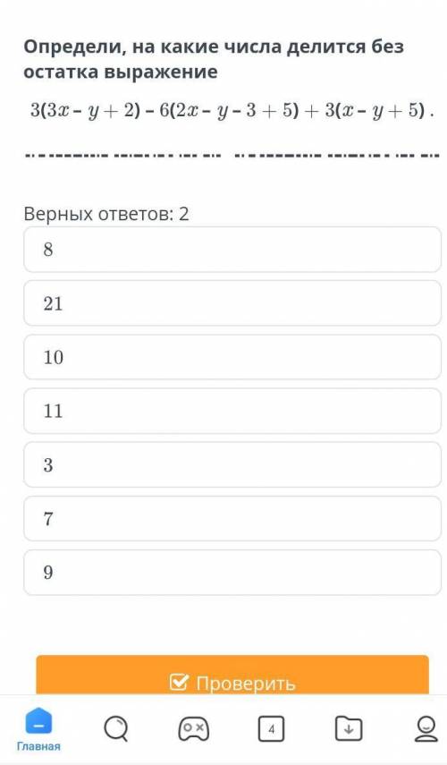 Приведение слагаемых калькулятор. Приведи подобные слагаемые учи ру.