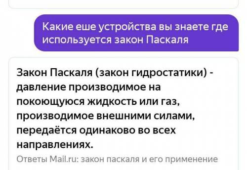 Неопубликованные законы применяются. Какие еще устройства вы знаете где используется закон Паскаля. Какие ещё устройства вы знаете где используется закон Pascal. Какой закон используют в устройстве. Где используется закон прело.