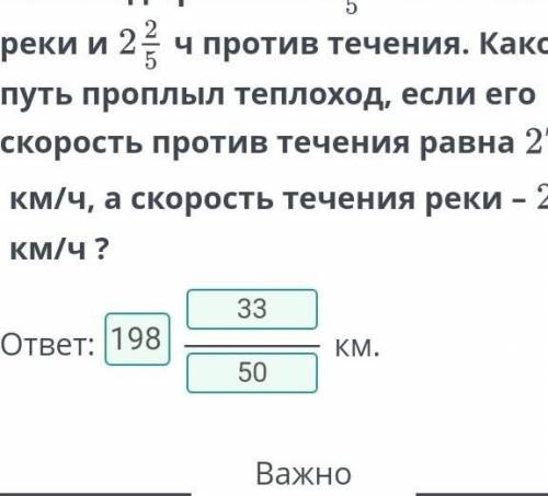 Теплоход прошел 40 км. Скорость теплохода против течения. Скорость теплохода против течения реки равна. Теплоход шел 4,5 часа против течения. Скорость теплохода против течения и его скорость по течению..