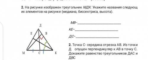 На рисунке изображен треугольник найдите длину медианы