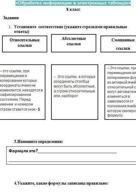 3 укажите соответствия