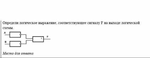 Нарисуйте логическую схему для следующего логического выражения и определите значения сигналов