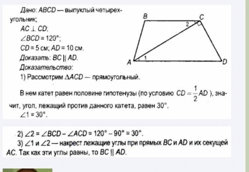 Четырехугольник abcd со сторонами bc. Сторона ab перпендикулярна стороне CD. Найдите стороны ABCD если p 72 ab:BC 2 3.