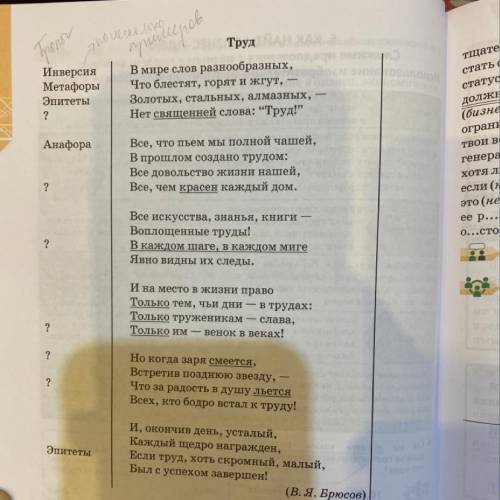 Стихи о труде. Стих о труде 3 класс. Стих труд 7 класс. Стих о труде 5 класс.