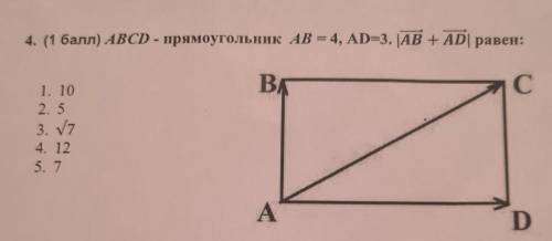 Прямоугольный ab=4 ad=5 ad1=13. В прямоугольнике ABCD АВ = 24 см, АС = 25 см. Найдите площадь прямоугольника.. Прямоугольник аб 4/7 найти тангенс. АБСД прямоугольник аб 4 ад 5 аа1 6.