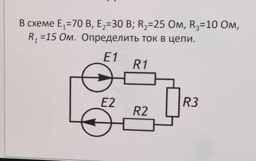 В изображенной схеме e1 50 в e2 150