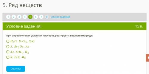 Кислород реагирует с 1 2. При определённых условиях кислород реагирует с веществами ряда. При определённых условиях кислород реагирует с веществами. При определенных условиях кислород реагирует. При определённых условиях кислород реагирует с веществами рядом.