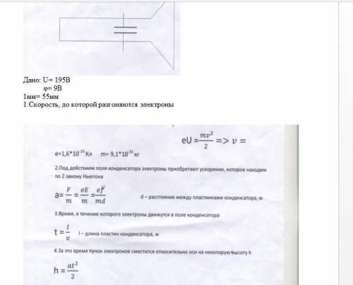 Длина пластины. Физика 7 класс 455. По пластинке длиной 3 см и шириной 1.