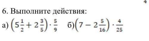 6 выполнено. Выполните действие (6+4i)(7+8i). Выполните действия а+б а-б. Выполните действия 273.6. Выполните действия 49•23+3920:28.