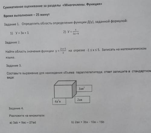 Ответы сор 2 класс 2 четверть