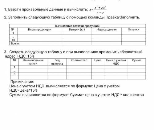 4 заполните следующую таблицу. Заполните следующую таблицу. Произвольные данные это. Заполнить таблицу произвольными данными. Заполните таблицу следующими видами информации.