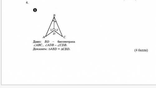 Дано b d. Дано bd биссектриса ABC ADB равно CDB. D дано: bd - биссектриса ZABC, zadb = zcdb. Доказать: AABD = ACBD.. Дано ABD CBD Fab 160. Геометрия 7 класс дано bd-биссектриса <АВС,<АДВ=<сдв.