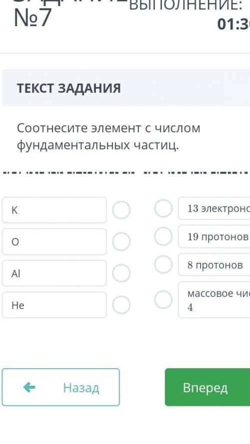 Электроне 19. 19 Протонов. 13 Электронов. Онлайн калькулятор Протона.