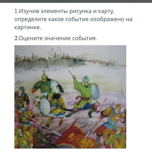 В каком году произошло событие. Какое событие изображено на картинке. Какое событие изображено на иллюстрации. Какое событие изображено на рисунке. Какое событие изображено на картинке история.