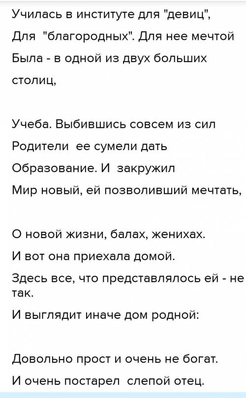 Приезд институтки к слепому отцу описание картины. Краткое описание картины приезд Институтки к слепому отцу. Приезд Институтки к слепому отцу. Сочинение на картину приезд Институтки к слепому отцу. В Перов приезд Институтки к слепому отцу описание.