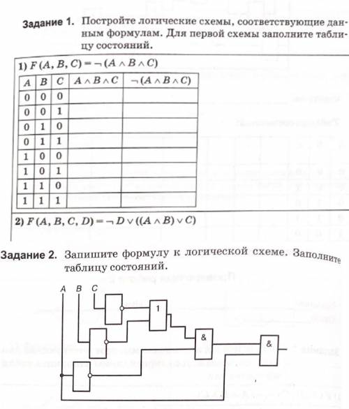 Со 2 заданием. Информатика 2 задание.