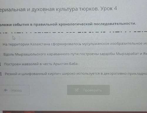 Расположите события в правильной хронологической. Расположите события в хронологической подследственности. Ответ на вопрос расположите в хронологический последовательности. Расположите события истории США В хронологическом порядке. Расположите события в хронологическом порядке присоединение Крыма.