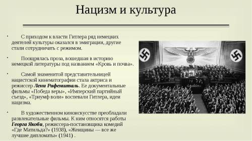 Составьте развернутый план сообщения о приходе фашистов к власти в италии кратко