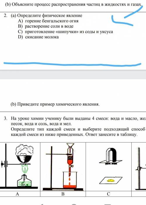 Экзамен по естествознанию