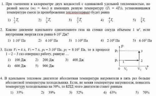 Два образца равной массы из разных веществ нагревались и плавились в одинаковых условиях